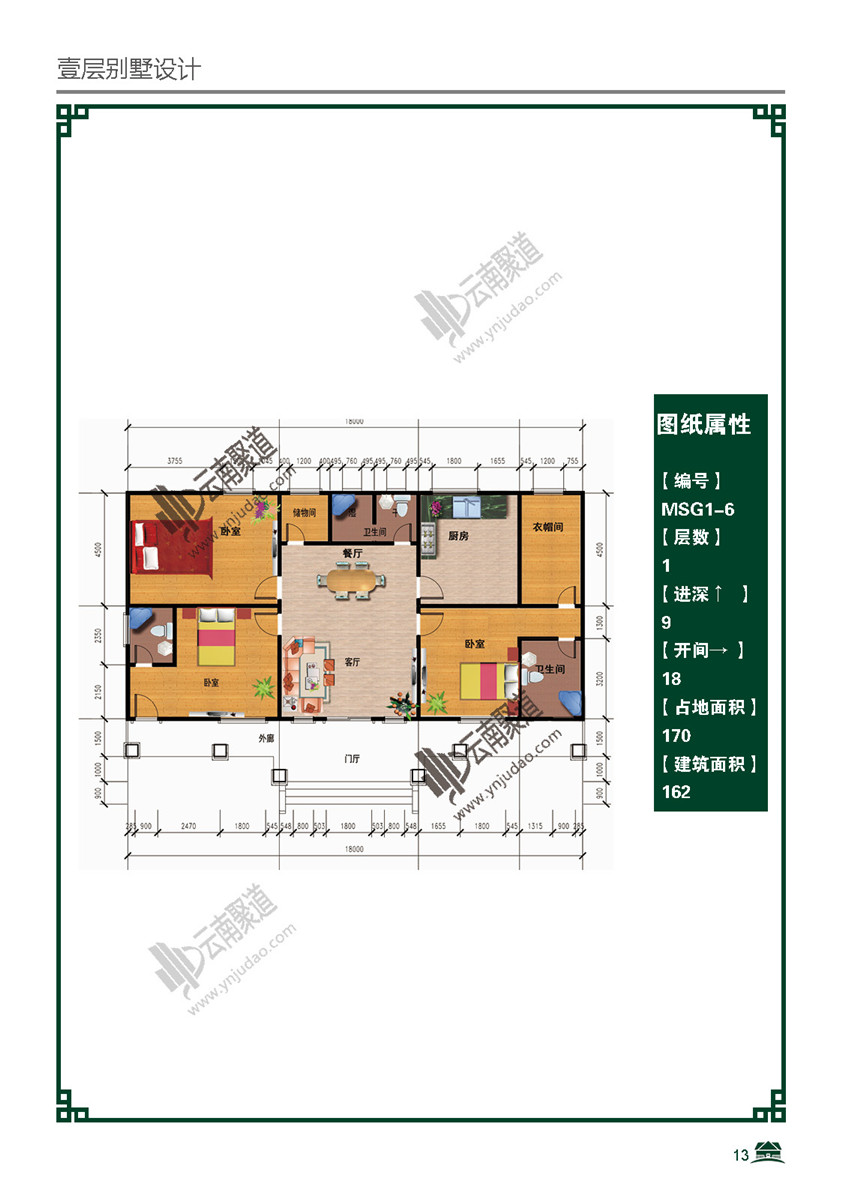 聚道輕鋼別墅